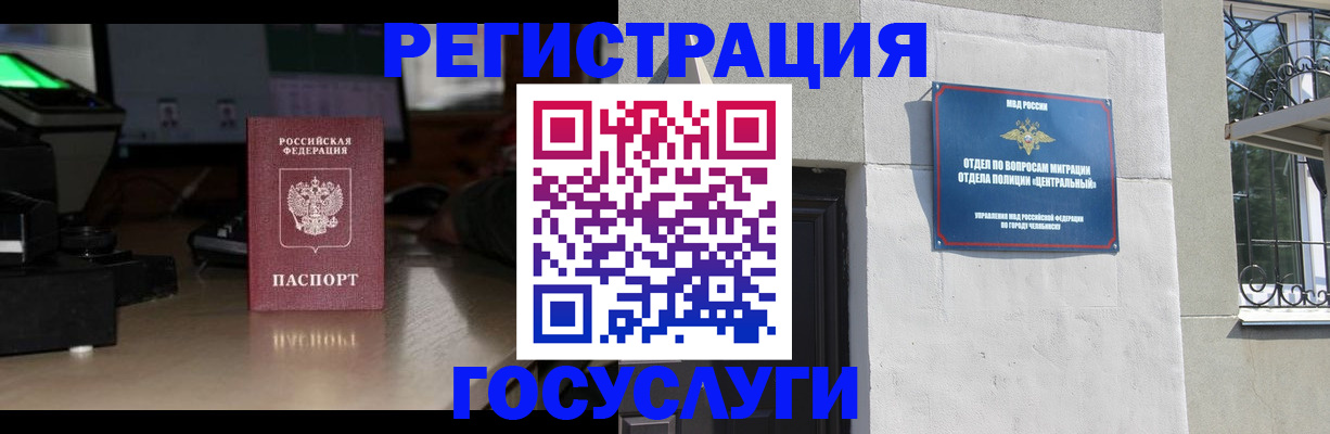 регистрация для школы в Башкортостане