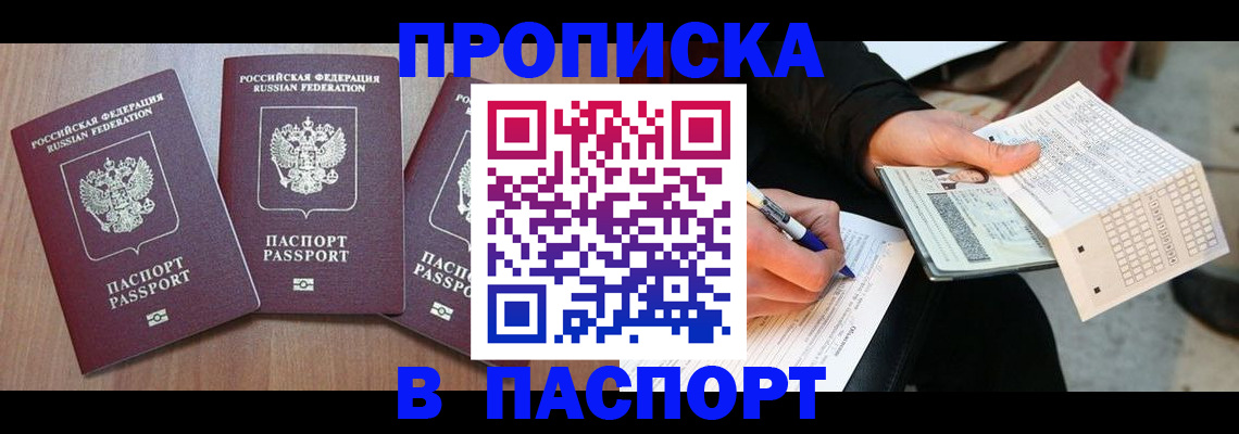 пропишу в квартире в Башкортостане